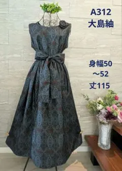 A313着物リメイク辻が花柄Aラインワンピース☆リボン・ブローチ - メルカリ