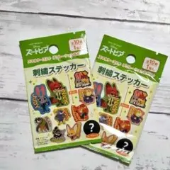 ズートピア セリア 刺繍ステッカー 未開封 2枚