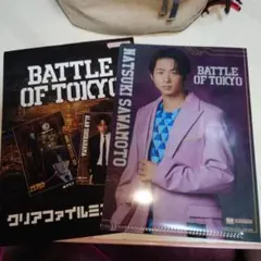 BATTLE OF TOKYO FANTASTICS澤本夏輝さんクリアファイル