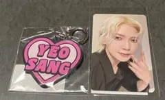 ATEEZ FCオンラインくじ ヨサントレカ キーホルダーセット