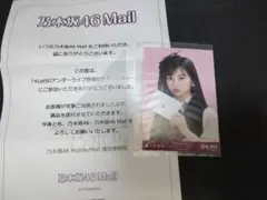 乃木坂46 長嶋凛桜 チャンスメール 生写真 当選品 - メルカリ