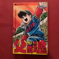2026年最新】父の魂の人気アイテム - メルカリ