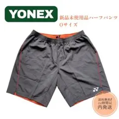数量限定品！新品未使用ヨネックスハーフパンツ(O) 2026年最新】yonex ハーフパンツ o 新品の人気アイテム - メルカリ