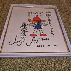 寺田克也 怪怪獣人展2 直筆サイン入りリソグラフポスター30部限定 京都