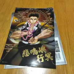 鬼滅の刃 トレーディング箔押しブロマイド 悲鳴嶼行冥