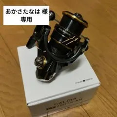 2025年最新】ダイワ リール カルディア2500の人気アイテム - メルカリ