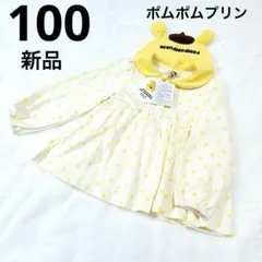 新品　ポムポムプリン　セーラー襟トレーナー　長袖　100 RELA.のサムネイル