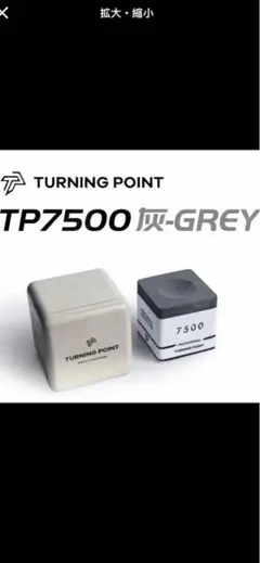 新品】TURNING POINT 7500 ビリヤードチョーク - メルカリ