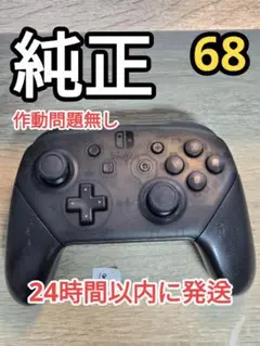 ニンテンドー 純正プロコンswitch pro コントローラー y2w-468
