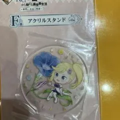 Re:ゼロから始める異世界生活 アクリルスタンド