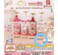カードキャプターさくら ミニチュアパッケージコレクション クリアカード編B