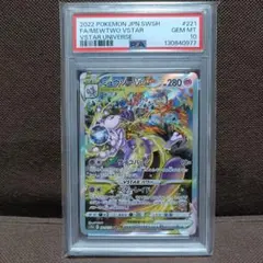2025年最新】ミュウツーvstar sar psaの人気アイテム - メルカリ