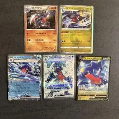 ポケモンカード ガブリアス　ガブリアスV ex SRまとめ売り 5枚