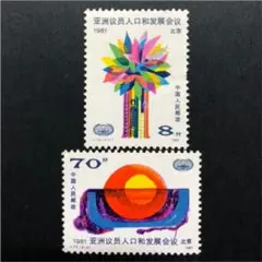 2025年最新】中国切手 1981の人気アイテム - メルカリ