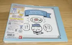ちいかわブックマークコレクション　コレクションファイル