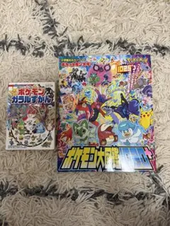 ポケモンガラルずかん　ポケモン大図鑑1020＋　2冊セット　ポケットモンスター