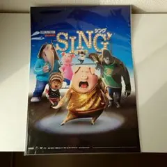 映画 SING シング A4 ぬりえ 非売品