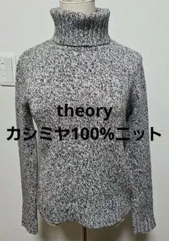 ⭐美品⭐theory カシミヤ100%タートルネックニット グレー系