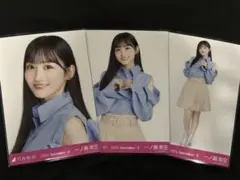 一ノ瀬美空 乃木坂46 肩あきトップス　ランダム生写真　3種コンプ