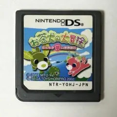 お茶犬の大冒険 〜ほんわか夢みる世界旅行〜