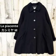 美品 ラピアンチェ カシミヤ ステンカラーコート Aライン ミドル丈 M 黒