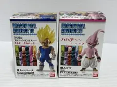 ドラゴンボール アドバージ10 魔人ベジータ 魔人ブウ 2種セット