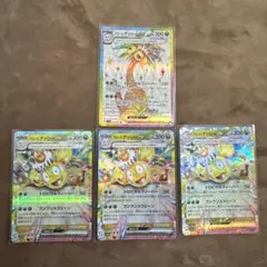 アローラ ナッシーex SR 、RR4枚セット