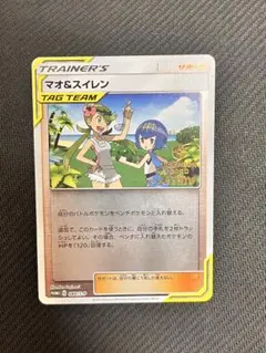 ポケモンカード マオ＆スイレン プロモ 089/S-Pのサムネイル