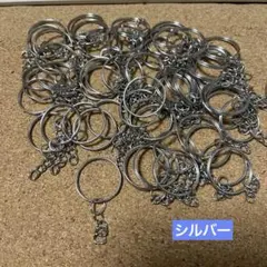 ハンドメイド資材　キーホルダーパーツ