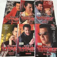 難波金融伝 ミナミの帝王 DVD 6本セット レンタル落ち 竹内力