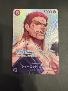 シャーロット・カタクリ SR SP ワンピースカード - メルカリ