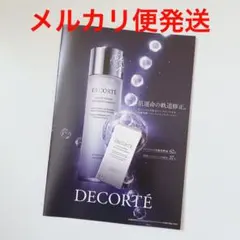 コスメデコルテユースパワーエッセンスローション