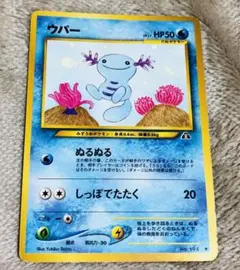 ウパーPSA9 コロコロプロモ GLOSSY 旧裏 旧裏面 ポケモンカード ウパー プロモ 「月刊コロコロコミック