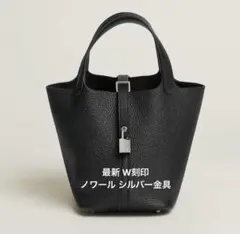 yooooo様☆HERMES エルメス ピコタンロックpm ブラック ノワール ピコタンロックPM ノワール ブラック 黒[H056289CK89] Picotin