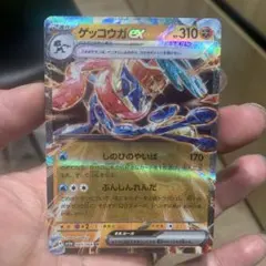 ゲッコウガex RR SV5a クリムゾンヘイズ 045/066