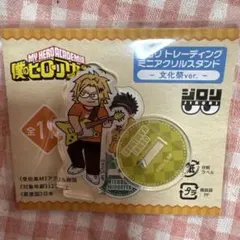 上鳴電気 ジロリ アクスタ