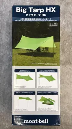 モンベル mont-bell Big Tarp HX タープ ダークフォレストのサムネイル