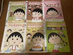 ちびまる子ちゃん 10巻セット DVD 管理番号0192 - メルカリ
