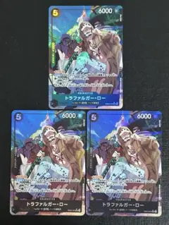 トラファルガー・ロー SR パラレル　3枚セット EB02-045