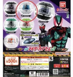 仮面ライダーゼッツ GPライダーカプセム03 スカル