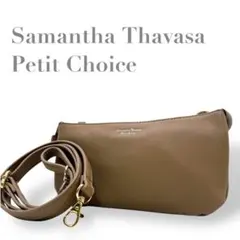 美品 Samantha Thavasa PetitChoice ショルダーバッグ
