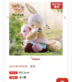 2025年最新】タイクレ限定 ナナチの人気アイテム - メルカリ