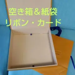 LOUIS VUITTON　空箱 ・空き紙袋・リボン