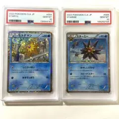 PSA10 ヒトデマン スターミー Classic クラシック 2連番セット - メルカリ