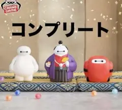 ミニSOFVIMATES～ベイマックス スペシャルコスチューム～vol.8