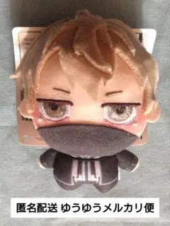 匿名配送　桃源暗鬼　ちょびぬいぷち 皇后崎迅