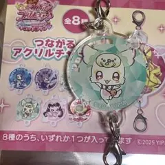 つながるアクリルチャーム 映画 キミとアイドルプリキュア♪ プリルン