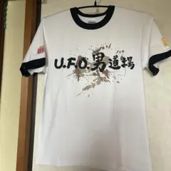 日清焼そばU.F.O. 男道場 Tシャツのサムネイル