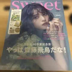 sweet 雑誌
