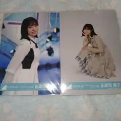 日向坂46【正源司陽子】生写真4枚セット - メルカリ